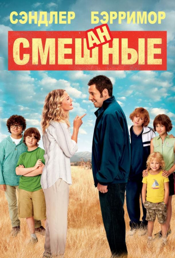 Постер: Смешанные