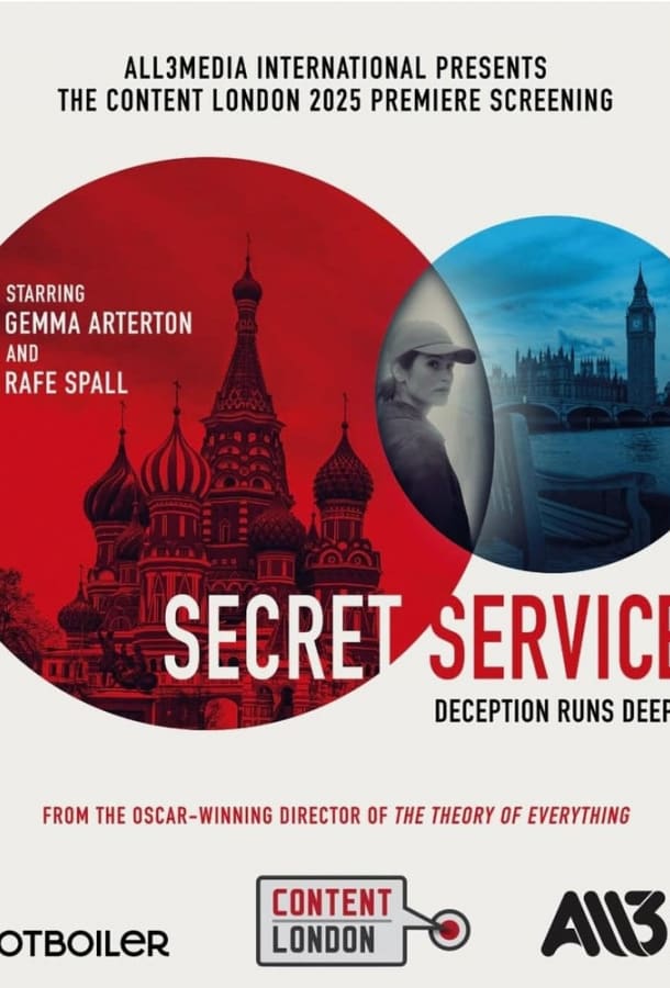 Постер: Секретная служба