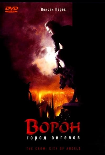 Постер: Ворон 2: Город ангелов