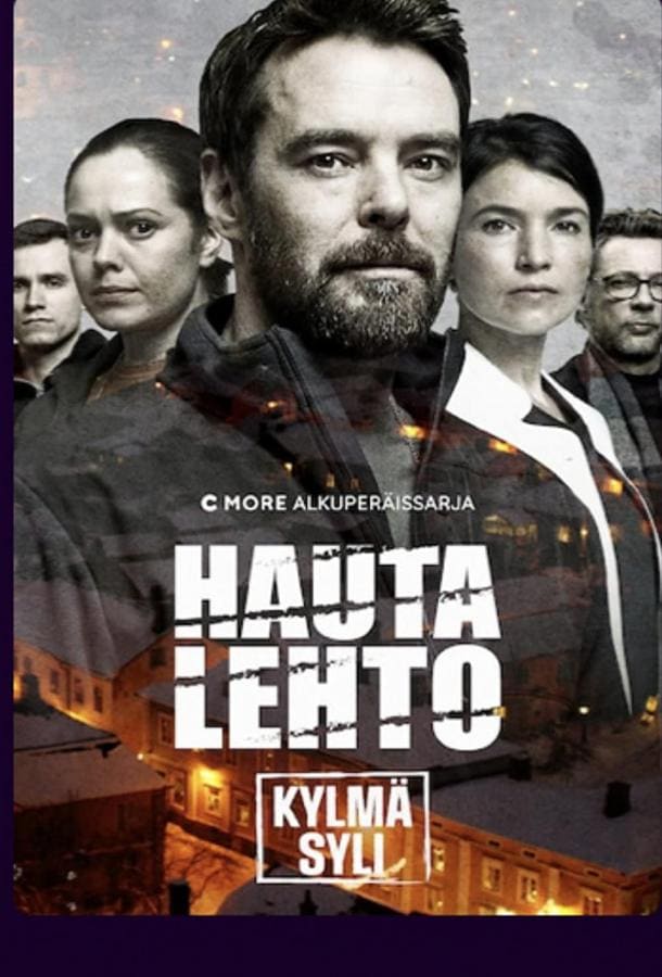 Постер: Ледяная бездна
