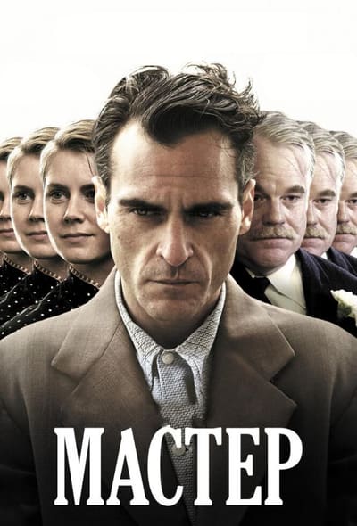 Постер: Мастер